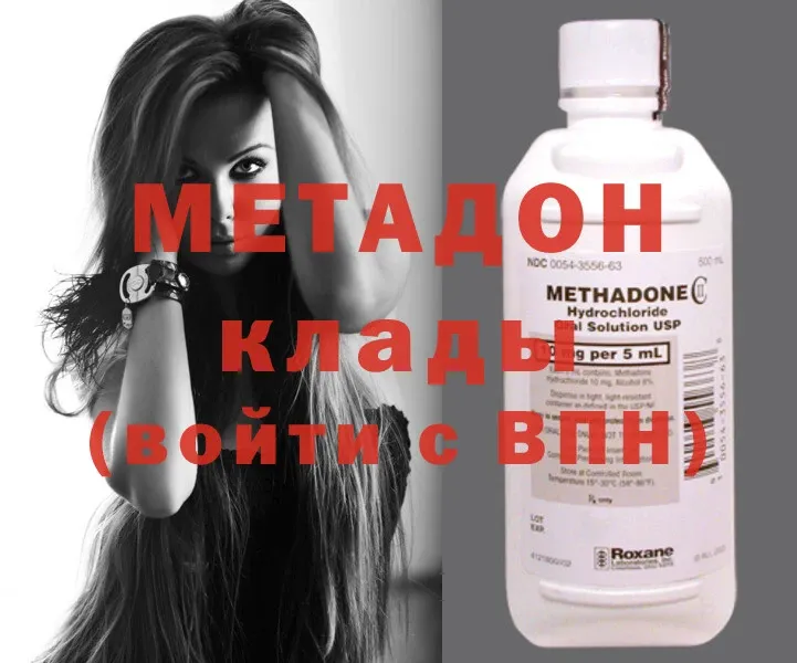 Метадон methadone  Игарка 